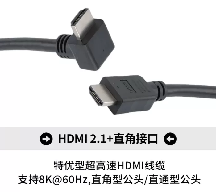 超规格升级，HDMI 2.2来了！